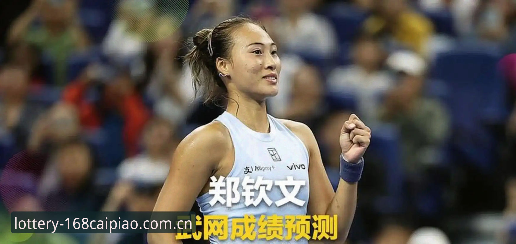 彩票最新版本使用技巧 2026法网女单抽签全解读:郑钦文保分压力下的突围指南