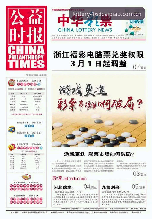 168彩票官方版最新版下载完整使用指南——2024彩票评测与一键安装攻略