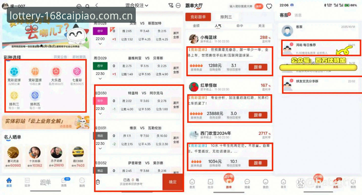 彩票app安全吗 如何判断168彩票app是否安全?实测v2.0.5版本告诉你答案